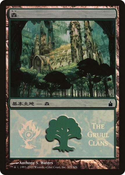 Forest (The Gruul Clans) trading card from Magic Premiere Shop Forest (The Gruul Clans) - Magic Premiere Shop Magic: The Gathering trading card