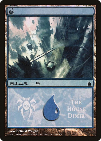 Island (The House Dimir) trading card from Magic Premiere Shop Island (The House Dimir) - Magic Premiere Shop Magic: The Gathering trading card