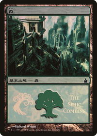 Forest (The Simic Combine) - Magic Premiere Shop (PREM) #306 - Promo Magic: The Gathering Trading Card