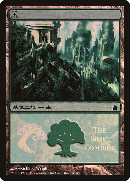 Forest (The Simic Combine) trading card from Magic Premiere Shop Forest (The Simic Combine) - Magic Premiere Shop Magic: The Gathering trading card