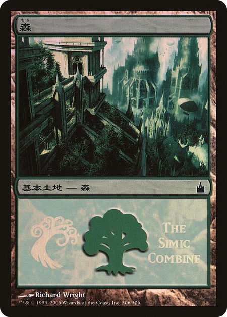 Forest (The Simic Combine) - Magic Premiere Shop Magic: The Gathering trading card