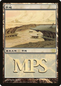 Plains (2006) - Magic Premiere Shop (PREM) #1 - Promo Magic: The Gathering Trading Card