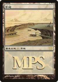 Plains (2006) - Magic Premiere Shop (PREM) #1 - Promo Magic: The Gathering Trading Card