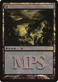 Swamp (2006) - Magic Premiere Shop (PREM) #3 - Promo Magic: The Gathering Trading Card