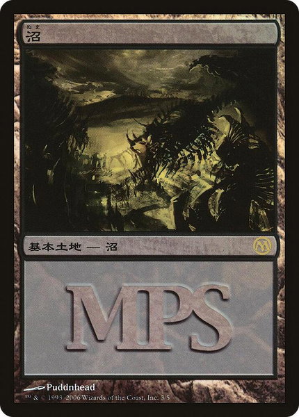 Swamp (2006) trading card from Magic Premiere Shop Swamp (2006) - Magic Premiere Shop Magic: The Gathering trading card