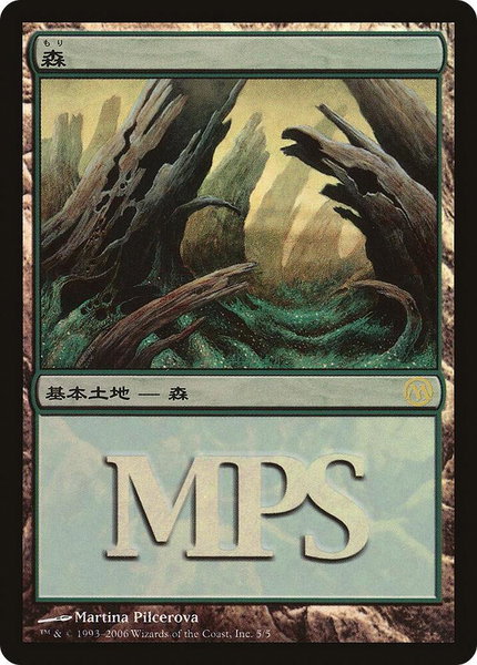 Forest (2006) trading card from Magic Premiere Shop Forest (2006) - Magic Premiere Shop Magic: The Gathering trading card