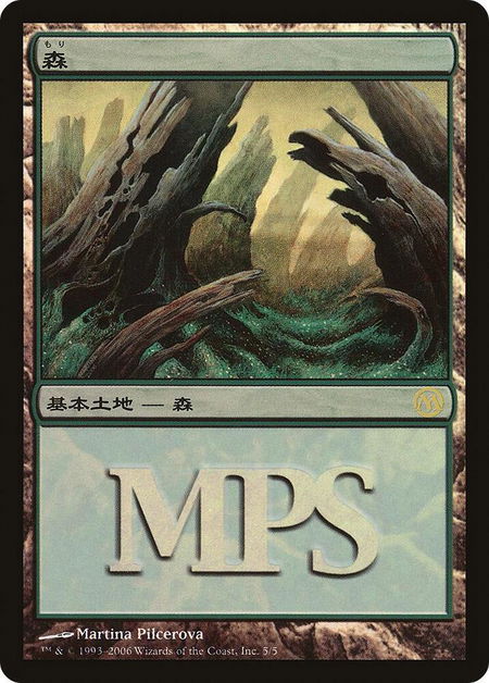 Forest (2006) - Magic Premiere Shop Magic: The Gathering trading card