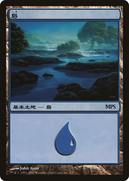 Island (2007) - Magic Premiere Shop Magic: The Gathering trading card