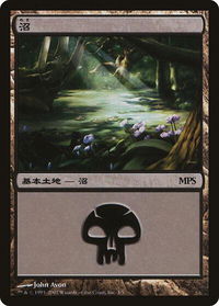 Swamp (2007) - Magic Premiere Shop (PREM) #3 - Promo Magic: The Gathering Trading Card