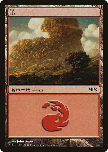 Mountain (2007) - Magic Premiere Shop Magic: The Gathering trading card