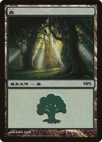Forest (2007) - Magic Premiere Shop (PREM) #5 - Promo Magic: The Gathering Trading Card