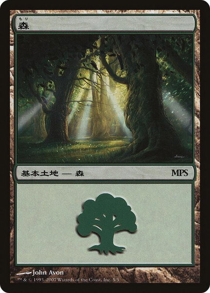 Forest (2007) trading card from Magic Premiere Shop Forest (2007) - Magic Premiere Shop Magic: The Gathering trading card