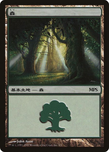 Forest (2007) - Magic Premiere Shop Magic: The Gathering trading card