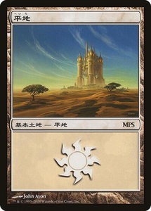 Plains (2008) - Magic Premiere Shop (PREM) #1 - Promo Magic: The Gathering Trading Card