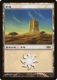 Plains (2008) - Magic Premiere Shop (PREM) #1 - Promo Magic: The Gathering Trading Card