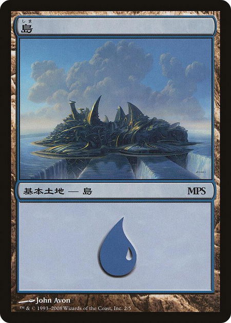 Island (2008) - Magic Premiere Shop Magic: The Gathering trading card