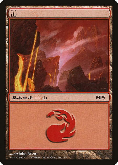 Mountain (2008) - Magic Premiere Shop Magic: The Gathering trading card