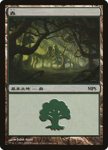 Forest (2008) - Magic Premiere Shop (PREM) #5 - Promo Magic: The Gathering Trading Card