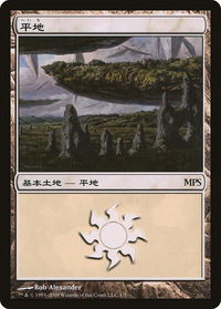 Plains (2009) - Magic Premiere Shop (PREM) #1 - Promo Magic: The Gathering Trading Card