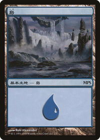 Island (2009) - Magic Premiere Shop (PREM) #2 - Promo Magic: The Gathering Trading Card