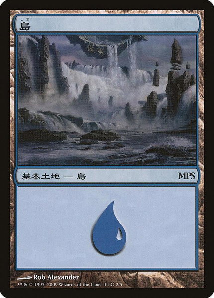 Island (2009) trading card from Magic Premiere Shop Island (2009) - Magic Premiere Shop Magic: The Gathering trading card