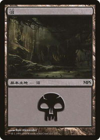 Swamp (2009) - Magic Premiere Shop (PREM) #3 - Promo Magic: The Gathering Trading Card