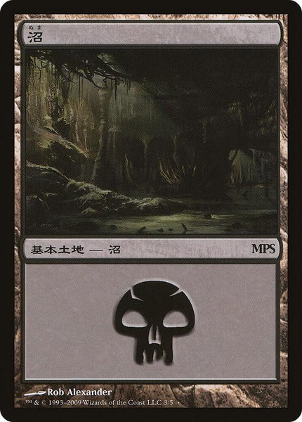 Swamp (2009) trading card from Magic Premiere Shop Swamp (2009) - Magic Premiere Shop Magic: The Gathering trading card