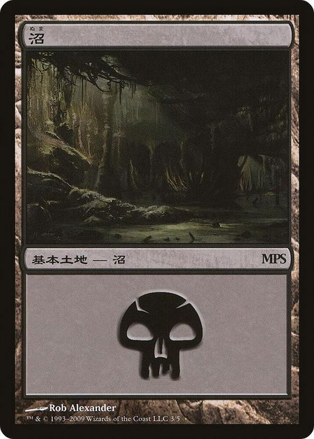 Swamp (2009) - Magic Premiere Shop Magic: The Gathering trading card