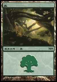 Forest (2009) trading card from Magic Premiere Shop Forest (2009) - Magic Premiere Shop Magic: The Gathering trading card