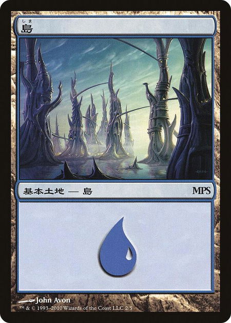 Island (2010) - Magic Premiere Shop Magic: The Gathering trading card