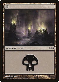 Swamp (2010) - Magic Premiere Shop (PREM) #3 - Promo Magic: The Gathering Trading Card