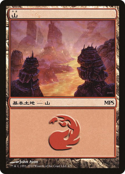 Mountain (2010) trading card from Magic Premiere Shop Mountain (2010) - Magic Premiere Shop Magic: The Gathering trading card