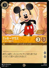 Mickey Mouse - True Friend (JP Exclusive) - Disney Lorcana Promo Cards (DLPC) #25 - Promo Disney Lorcana Trading Card
