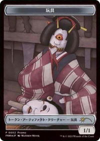 Toy Token (JP Alternate Art) - Unique and Miscellaneous Promos (UMP) #2 - Promo Magic: The Gathering Trading Card