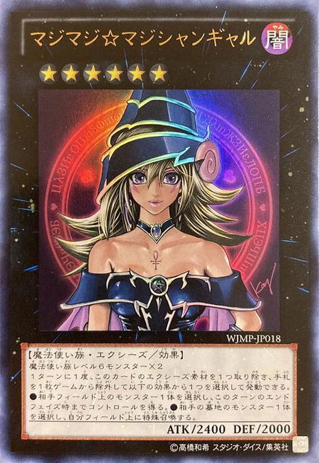 Magi Magi Magician Gal (Japanese Exclusive) - Miscellaneous Promotional Cards YuGiOh trading card