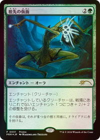 Ancestral Mask (JP Graphic Novel Insert) - Media Promos (MEDIA) #1 - Promo Magic: The Gathering Trading Card
