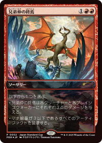 Brotherhood's End (JP Exclusive) - Unique and Miscellaneous Promos (UMP) #2 - Promo Magic: The Gathering Trading Card
