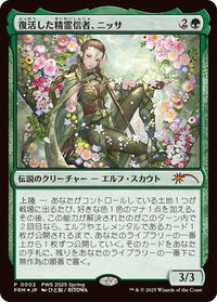 Nissa, Resurgent Animist (JP Exclusive) - Planeswalker Event Promos (PEP) #2 - Promo Magic: The Gathering Trading Card