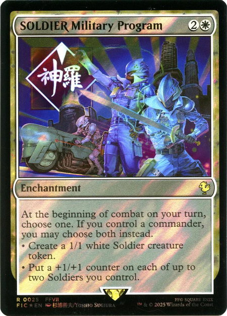 SOLDIER Military Program (Surge Foil) - Commander: FINAL FANTASY Magic: The Gathering trading card