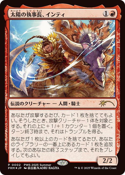 Inti, Seneschal of the Sun (JP Exclusive) - Planeswalker Event Promos Magic: The Gathering trading card