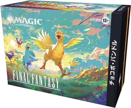 FINAL FANTASY - Chocobo Bundle (Japanese) - FINAL FANTASY Magic: The Gathering trading card