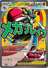 Mega Lucario ex - 033 - ME: Mega Evolution Promo (MEP) #033 - Promo Pokémon Trading Card