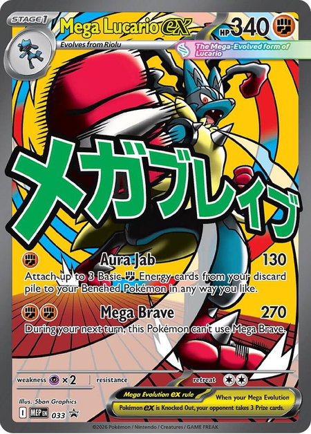 Mega Lucario ex - 033 trading card from ME: Mega Evolution Promo Mega Lucario ex - 033 - ME: Mega Evolution Promo Pokémon trading card