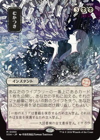 Ad Nauseam (JP Alternate Art) - Secrets of Strixhaven: Mystical Archive (SOA) #90 - Mythic Rare Magic: The Gathering Trading Card