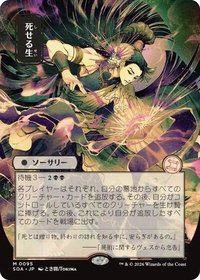 Living End (JP Alternate Art) - Secrets of Strixhaven: Mystical Archive (SOA) #95 - Mythic Rare Magic: The Gathering Trading Card