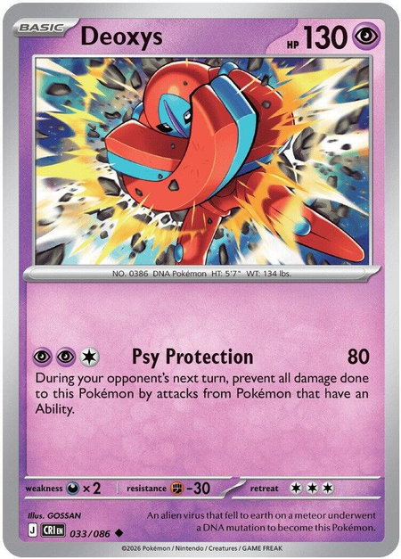 Deoxys - 033/086 trading card from ME04: Chaos Rising Deoxys - 033/086 - ME04: Chaos Rising Pokémon trading card