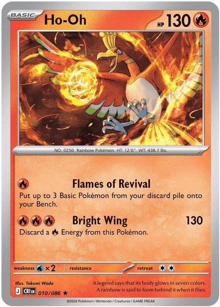 Ho-Oh - ME04: Chaos Rising Pokémon trading card