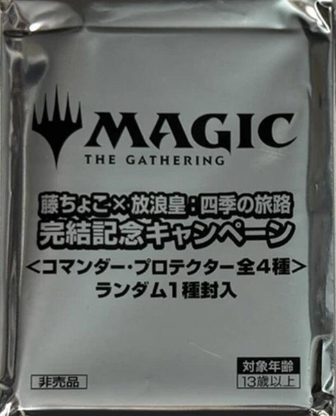 Secrets of Strixhaven - Fujichoco x Wandering Emperor Promo Pack (JP) - Secrets of Strixhaven Magic: The Gathering trading card