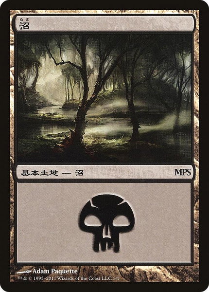 Swamp (2011) trading card from Magic Premiere Shop Swamp (2011) - Magic Premiere Shop Magic: The Gathering trading card