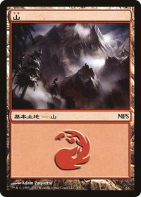 Mountain (2011) - Magic Premiere Shop (PREM) #4 - Promo Magic: The Gathering Trading Card